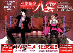 psychic detective yakumo #yakumo #haruka #cute #couple #manga Jojo's Bizarre Adventure Characters, Jojo's Bizarre Adventure Stands, Adventure Tattoo, Bicycle Accident, Lupin Iii, Adventure Art, Game Illustration