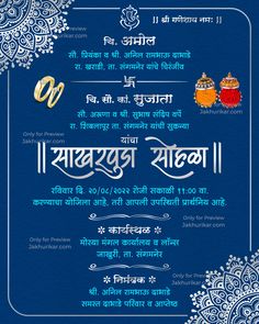 marathi-engagement-card-red, marathi-engagement-card-black, marathi-engagement-card-pink, marathi-engagement-card-purple, marathi-engagement-card-blue, engagement-invitation-card-in-marathi, sakharpuda-invitation-card, engagement-card-in-marathi, online-engagement-invitation-card-in-marathi, engagement-invitation-in-marathi-for-whatsapp, sakharpuda-card-in-marathi, marathi-sakharpuda-invitation-card, engagement-invitation-in-marathi