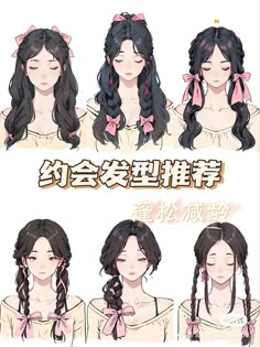 Red Hairstyles, Pelo Anime, Hair Style Korea, Kawaii Hairstyles, Ribbon Hairstyle, Trendy Hairstyle, Hair Tutorials Easy, Hair Tutorials For Medium Hair, Hairstyle Inspo