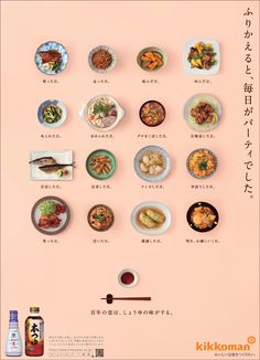 キッコーマン 広告「ふりかえると、毎日がパーティでした。」 Menu Sans Gluten, Menu Design Inspiration, Menue Design, Food Promotion, Menu Layout, Restaurant Poster, Food Menu Design, Menu Book, Food Graphic Design