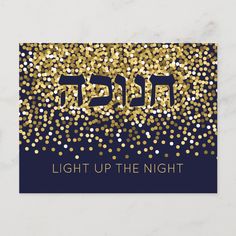 the word light up the night in hebrew script on a blue background with gold confetti