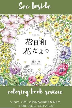 the cover of an adult coloring book with flowers in english and chinese characters on it