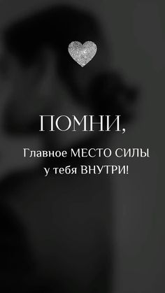 a black and white photo with the words i love you written in russian on it