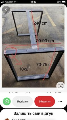 an image of a metal object with measurements on the bottom and bottom, in russian