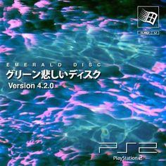 an image of water with the words mermaiddisc version 4 0 written in japanese