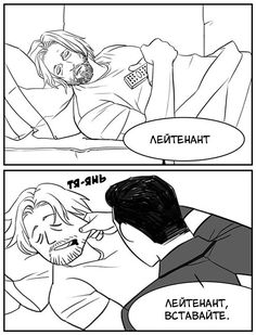 the comic strip shows two people lying in bed