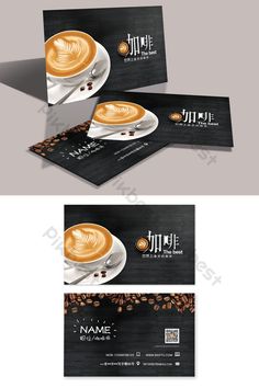 two business cards with coffee beans on the front and back, one has a cup of coffee