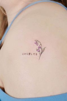 the back of a woman's shoulder with an inscription on it that says omplets