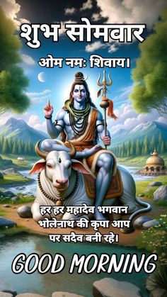 the hindu god sitting on top of a cow in front of a river and mountains