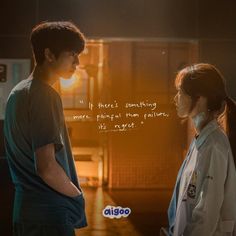 Dr Romantic Teacher Kim Quotes, Doctor Slump Study Motivation, Kdrama Motivational Quotes, Medical Student Motivation Wallpaper Aesthetic, Kdrama Motivation, Never Regret Anything