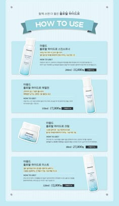 an info sheet describing how to use the skin care products in korea and other countries