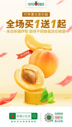 an advertisement with peaches on it for the chinese food company's new product