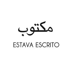 the logo for estava escrito is shown in black on a white background