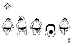 four sumos are depicted in black and white, with chinese characters on the background