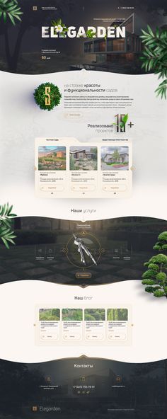 the website design is designed to look like it could be used for landscaping and landscaping