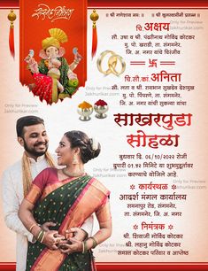 marathi-engagement-card-red, marathi-engagement-card-black, marathi-engagement-card-pink, marathi-engagement-card-purple, marathi-engagement-card-blue, engagement-invitation-card-in-marathi, sakharpuda-invitation-card, engagement-card-in-marathi, online-engagement-invitation-card-in-marathi, engagement-invitation-in-marathi-for-whatsapp, sakharpuda-card-in-marathi, marathi-sakharpuda-invitation-card, engagement-invitation-in-marathi Marathi Wedding Invitation, Friends Wedding Card, Online Wedding Invitations Templates, Wedding Card Maker, Wedding Card Format, Invitation Card Maker, Hindu Wedding Invitation Cards