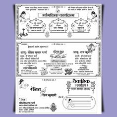 Hindi Shadi Card CDR File Download Best Hindu Card Matter