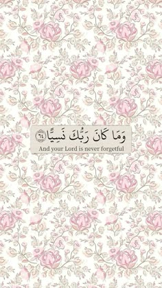 an arabic book with pink flowers on it and the words, and your lord is never forgotten