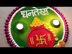 Dhanteras Rangoli/धनतेरस रांगोळी सोपी/ दिवाळी रांगोळी/ Easy Lakshmipujan Rangoli - YouTube Rongali Design Dhanteras, Dhanteras Design Rangoli, Rangoli Ideas Easy Small Dhanteras, Dhantryodshi Rangoli, Rangoli Designs Ekadashi, Dhantarsh Rangoli, Dhan Teras Rangoli Simple Modern, Rectangle Shape Rangoli Design, Dhanteras Rangoli Idea