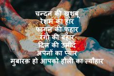 10-best-messages-quotes-images-wishes-for-Holi-in-Hindi Quotes On Holi Festival, Happy Holi Message In Hindi, Holi Wishes Images In Hindi, Holi Greetings In Hindi, Holi Festival Quotes In Hindi, Holi Festival Quotes