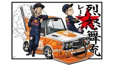 Daniel Ricciardo And Max Verstappen, Daniel Ricciardo, Car Art, F 1, Art Cars, Photo Collage, Formula 1, Comic Book Cover, Cars