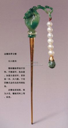 ancient Chinese hairpin with jade and pearl Ancient Chinese Hairpin, Chinese Hairpin, Vintage Hair Combs, Hair Jewels, Chinese Jewelry, Chinese Jade, Chinese Hairstyle, Hair Adornments, Ancient Jewelry