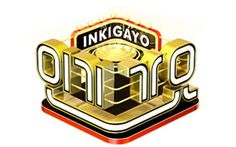 the logo for inkigayo's new game, pinareo is shown