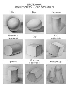 an image of different shapes and sizes of objects in the form of balls, cubes,