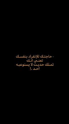 an arabic text on a black background