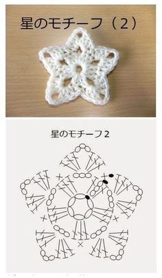 the instructions for crochet are shown in two different pictures, one with a star and