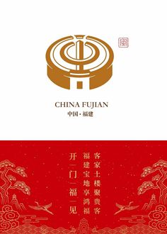 the logo for china fulan is shown in three different colors and font styles, including red