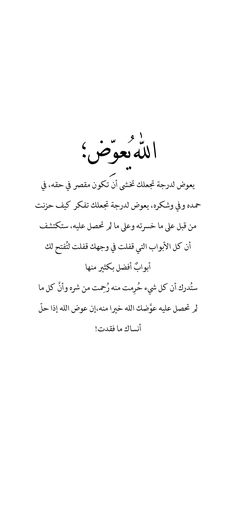 an arabic text on a white background with black and white writing in two different languages