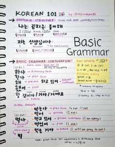 Korean Learning Notes In English, Korean Sentences For Beginners, Learning Korean Notes Aesthetic, Learning Korean Grammar, Language Journal, Learn Basic Korean, Korean Study, Learn Korean Alphabet, Korean Learning