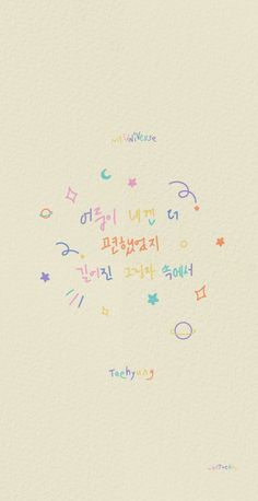 the words are written in different languages on paper with colored stars and confetti