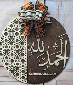 a wooden sign with the words alhamdullillah written in two languages