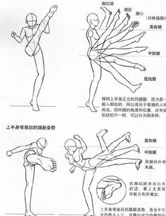 an instruction manual showing how to do the splits with one hand and another leg in different positions