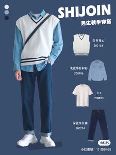 Broad Shoulder Men Outfits, Male Outfits Casual Simple, Simple Cosplay Ideas Male, Korean Male Outfits, Casual Male Outfits, Korean Outfits Men, Outfit Cowok, Kpop Fashion Men, Guys Fashion Casual