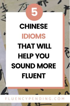 the words, 5 chinese idoms that will help you sound more fluent on top of