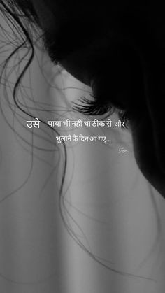 Move On Shayari, Quotes On Letting Go, Dark Zone, Mehandhi Designs, Calming Pictures, Funny Snapchat Pictures, Appreciate Life Quotes, Instagram Font, Poetry Hindi