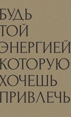 an old book with black lettering on the front and back cover, in russian language