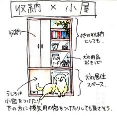 an image of a dog looking out the window with its owner's name written in japanese