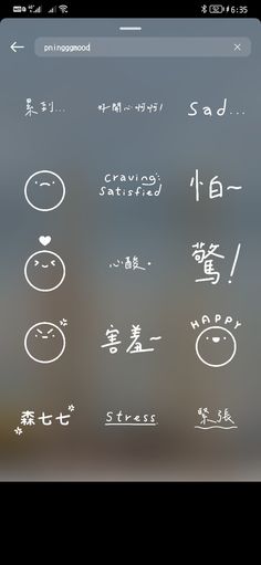 an iphone screen with chinese writing on it