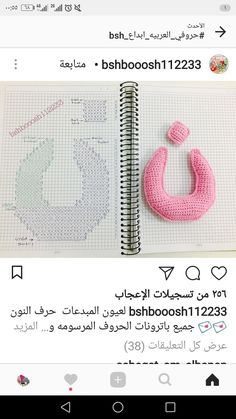 an open notebook with a pink crochet ring on top of it and the words,