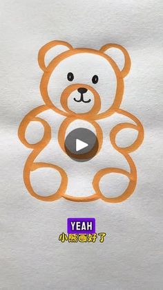 an image of a teddy bear with the words yeah written on it's face