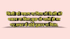 Very sad shayari in hindi & sad love quotes.