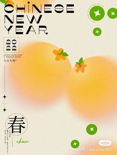 an advertisement for chinese new year with oranges