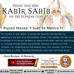 the poster for kabir sahib as the supreme god, with an image of guru