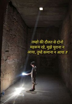 a person standing in an alley with a light shining down on him and the caption reads,