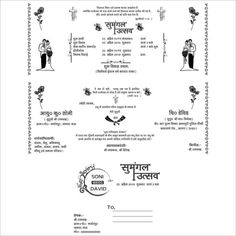 Marriage Invitation Card Format, Christian Wedding Cards, Invitation Card Format, Free Invitation Cards, Wedding Card Design Indian, Wedding Symbols, Marriage Invitation Card