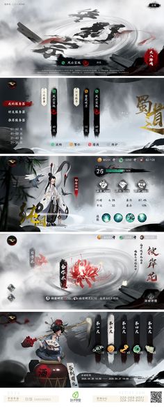 Samurai Games, Medieval Japan, Web Design Tools, Japan Games, Game Interface, Japanese Games, Game Ui Design, Game Concept Art, Ui Design Inspiration